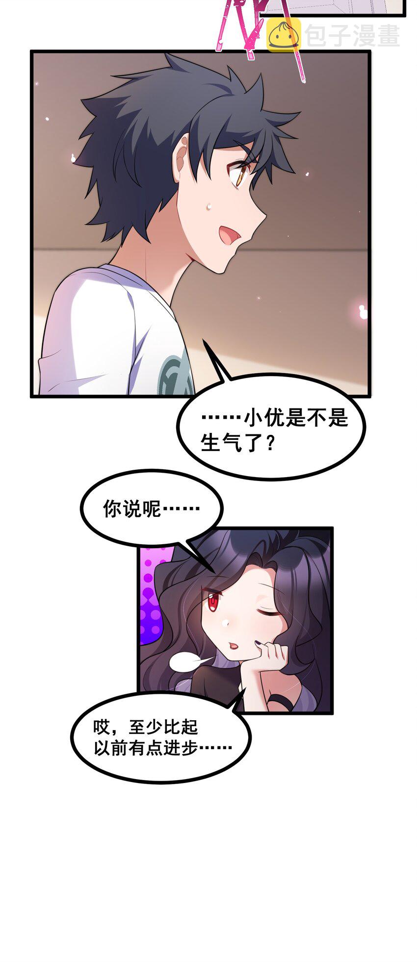 71 攻……略26