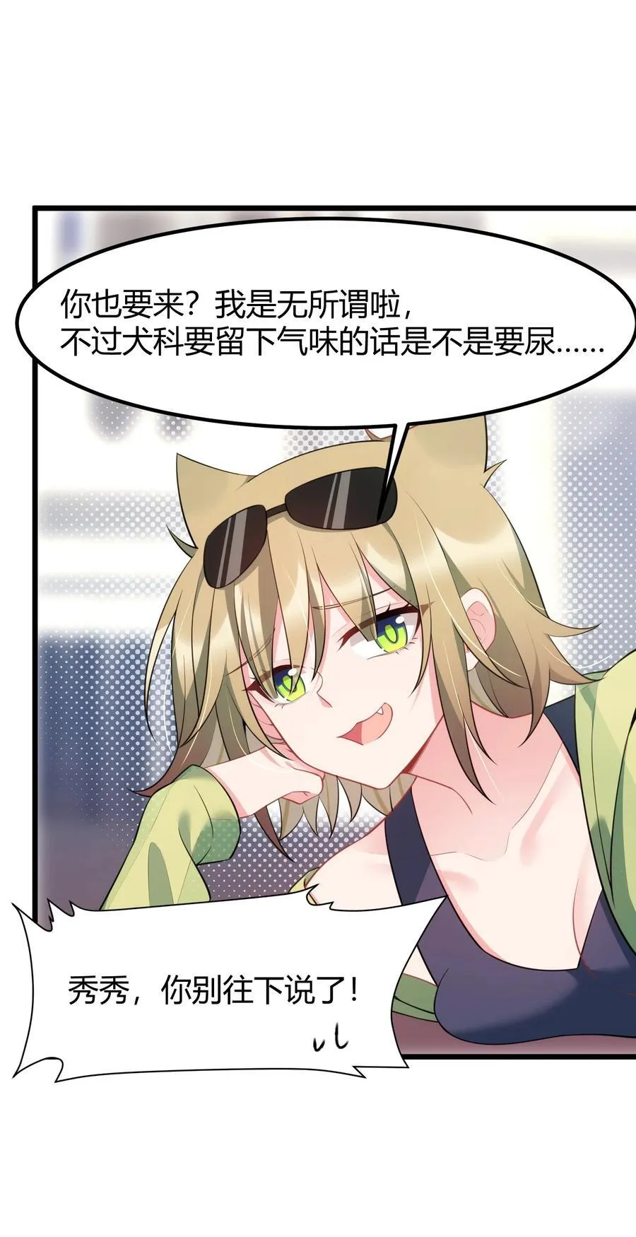 156 猫狗……大战32