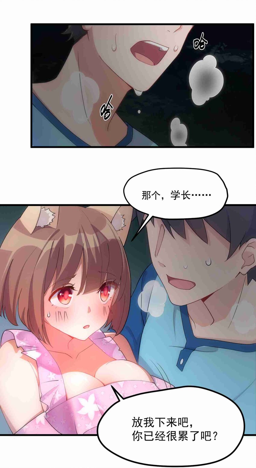 003 第三话40