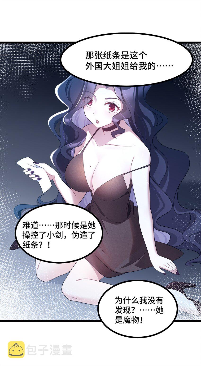 044 第四十四话38