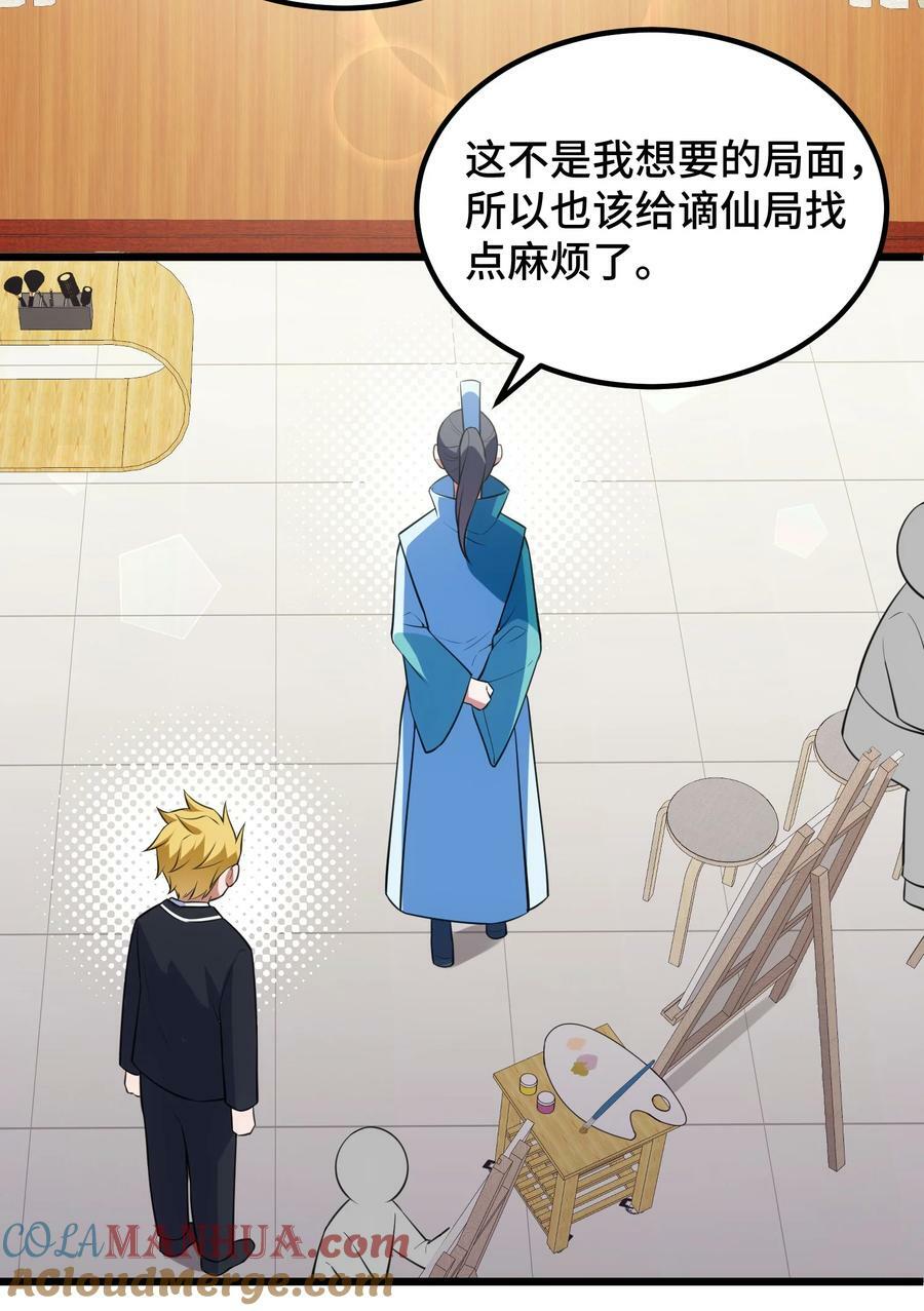 123 重返……魔都24