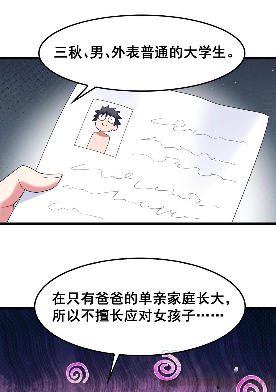 050 第五十话27