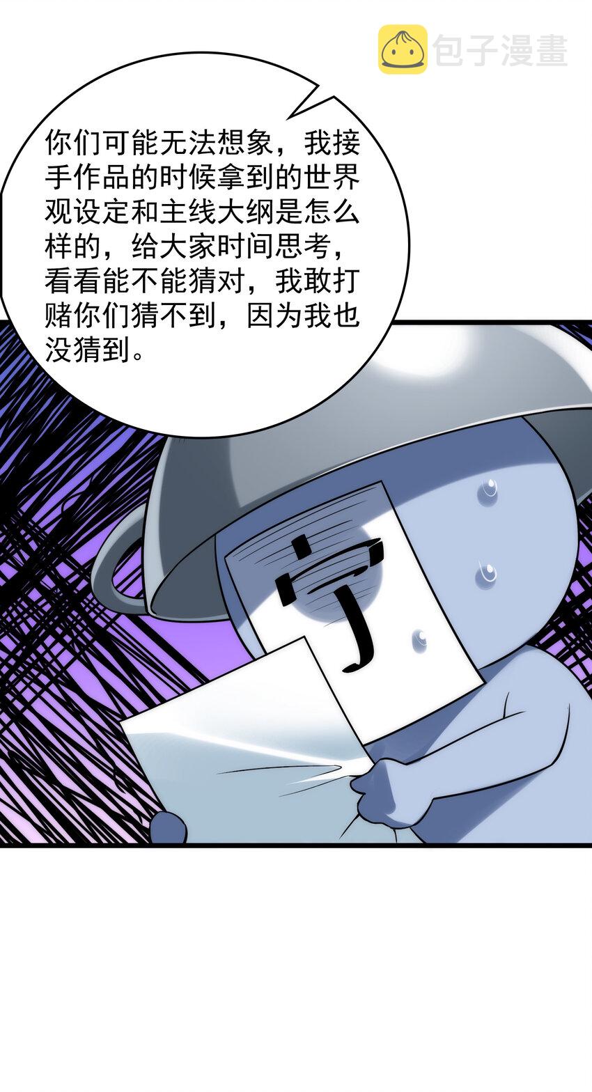 64 不夜……之城83