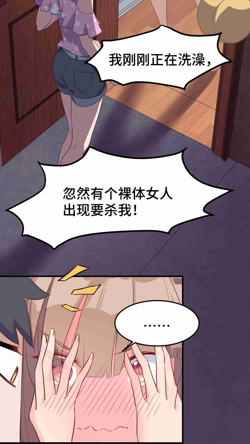 002 第二话13
