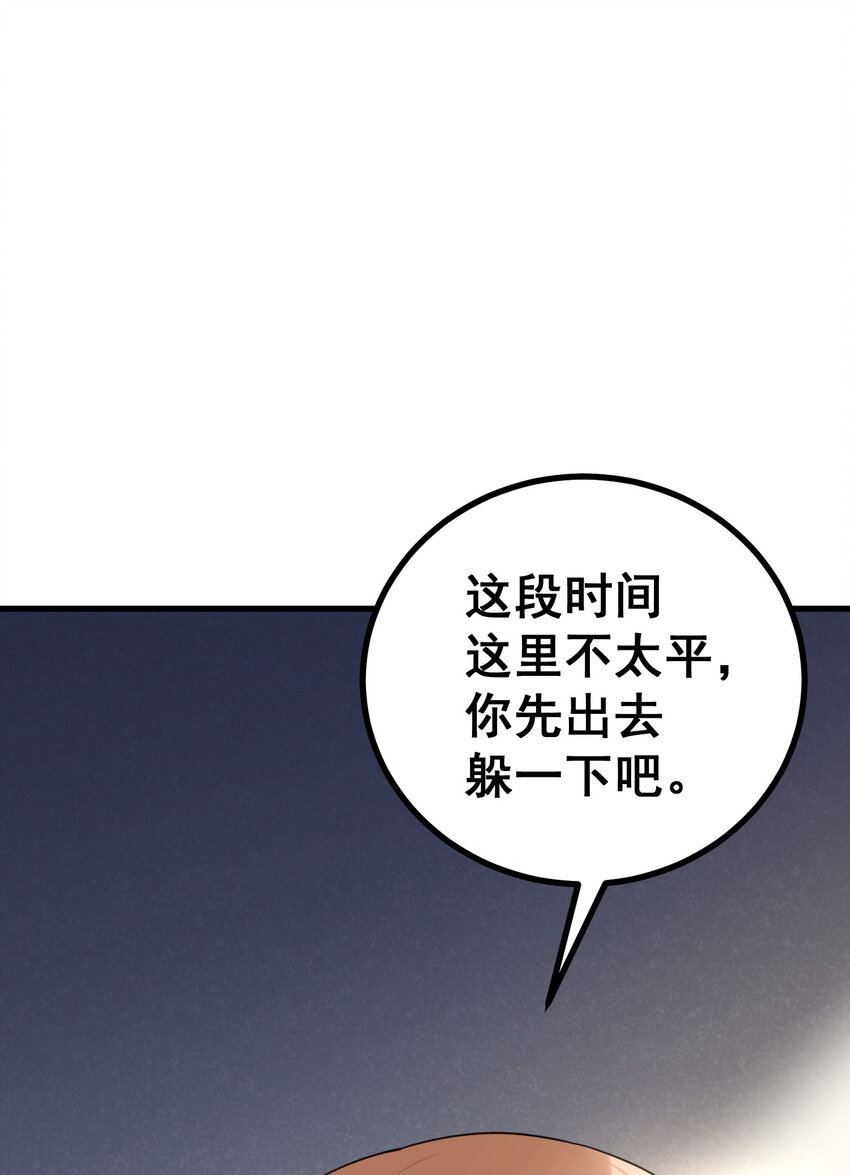 53 喷射……战士44