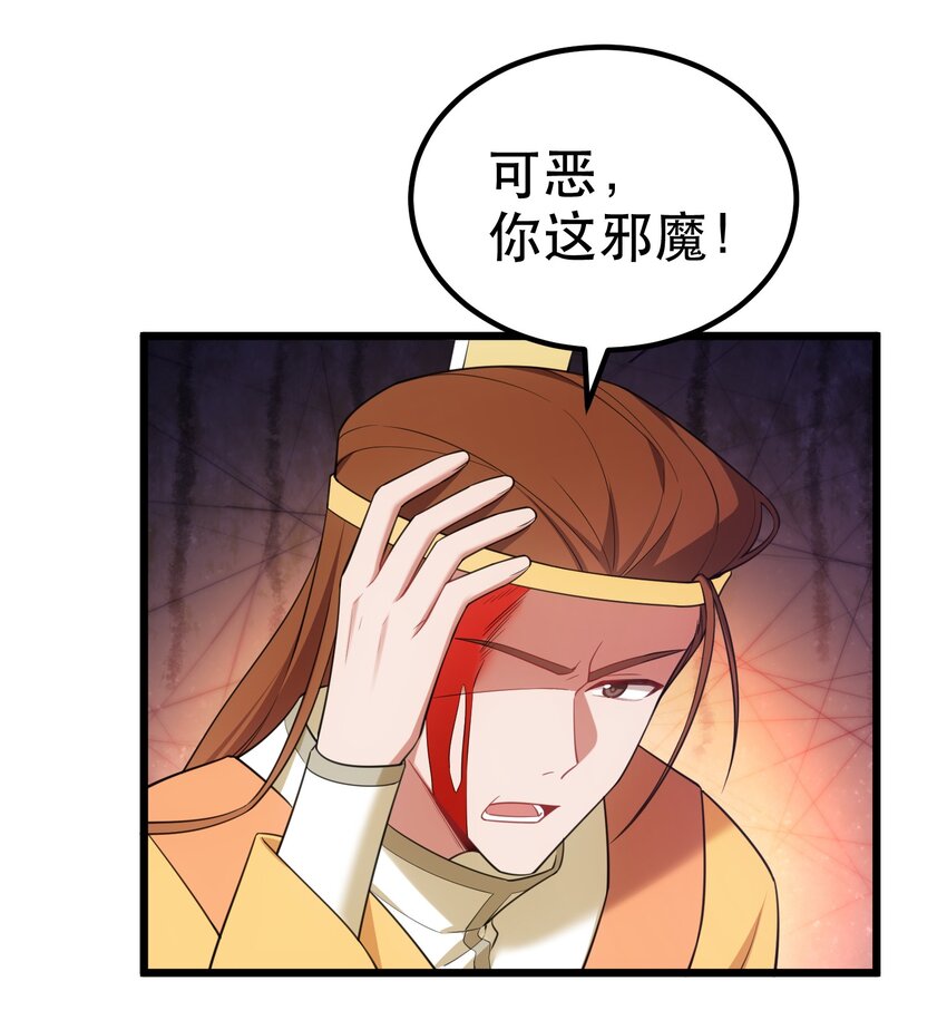 103 祸源……绮语6
