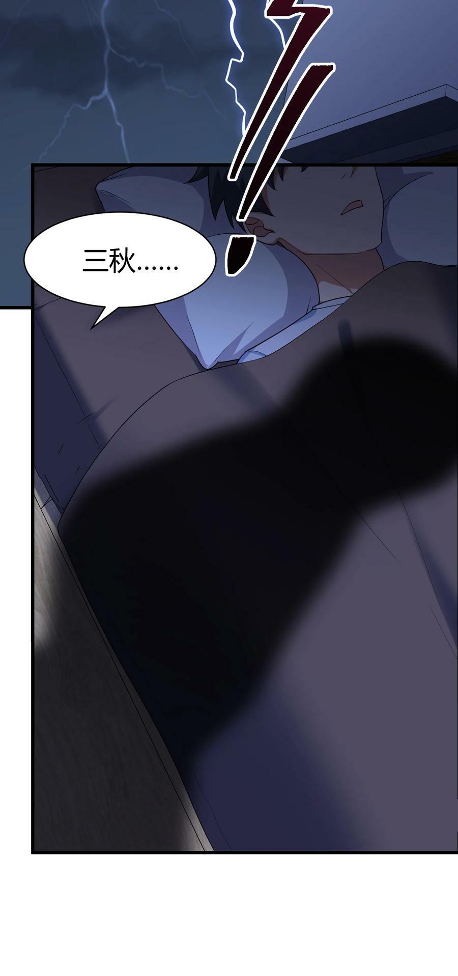 118 侵……蚀16
