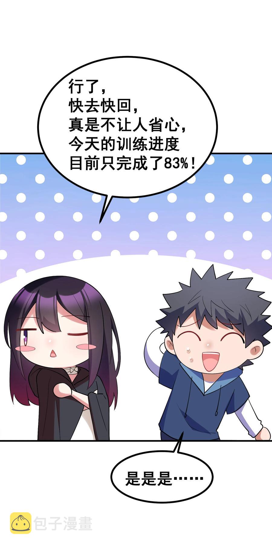 57 大闹……谪仙局61