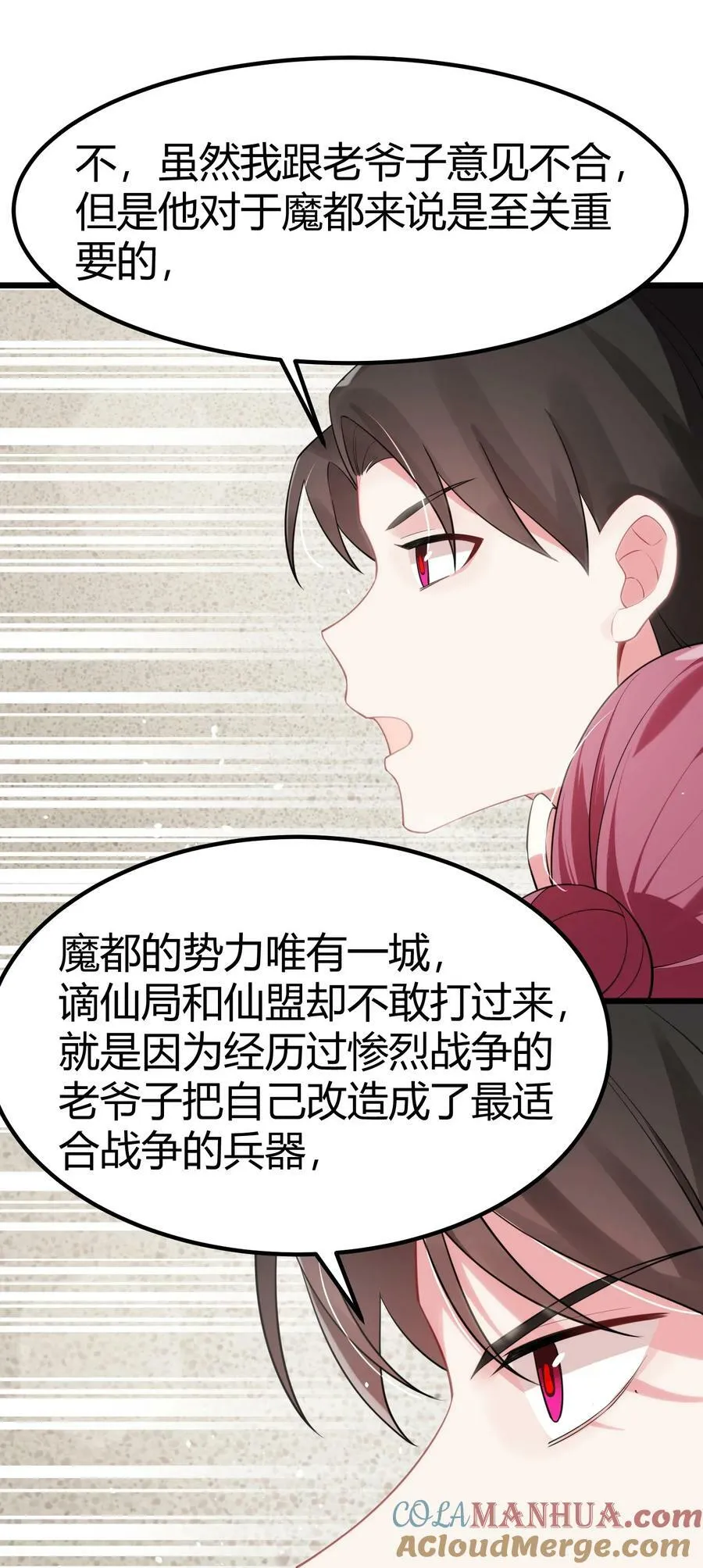129 赛博……修仙27