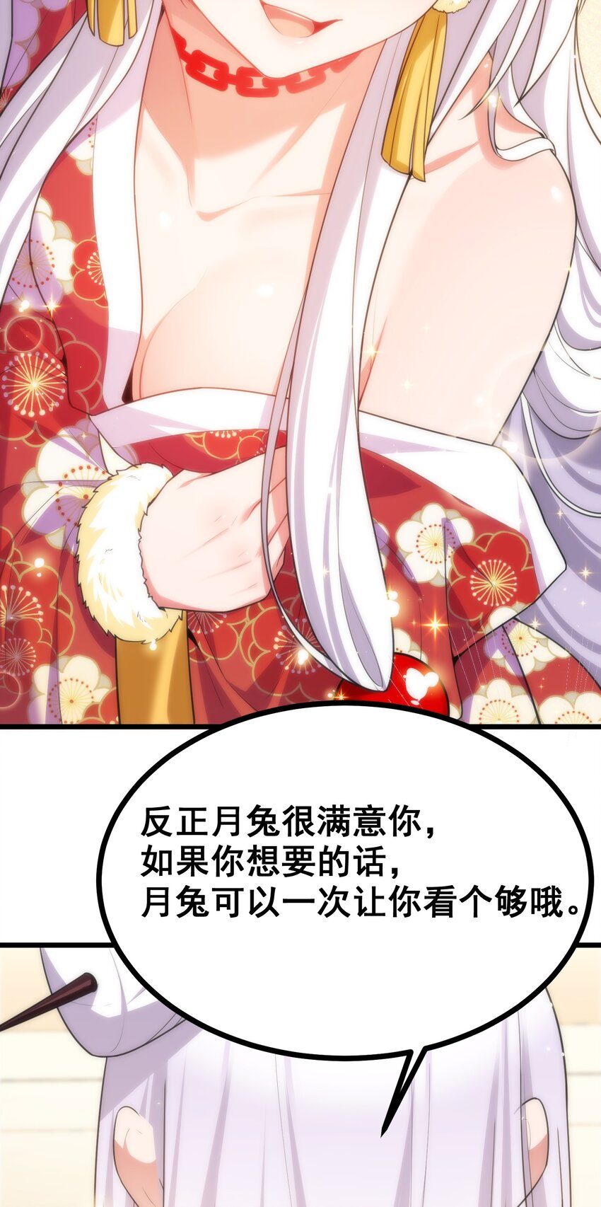 82 带薪……休假30