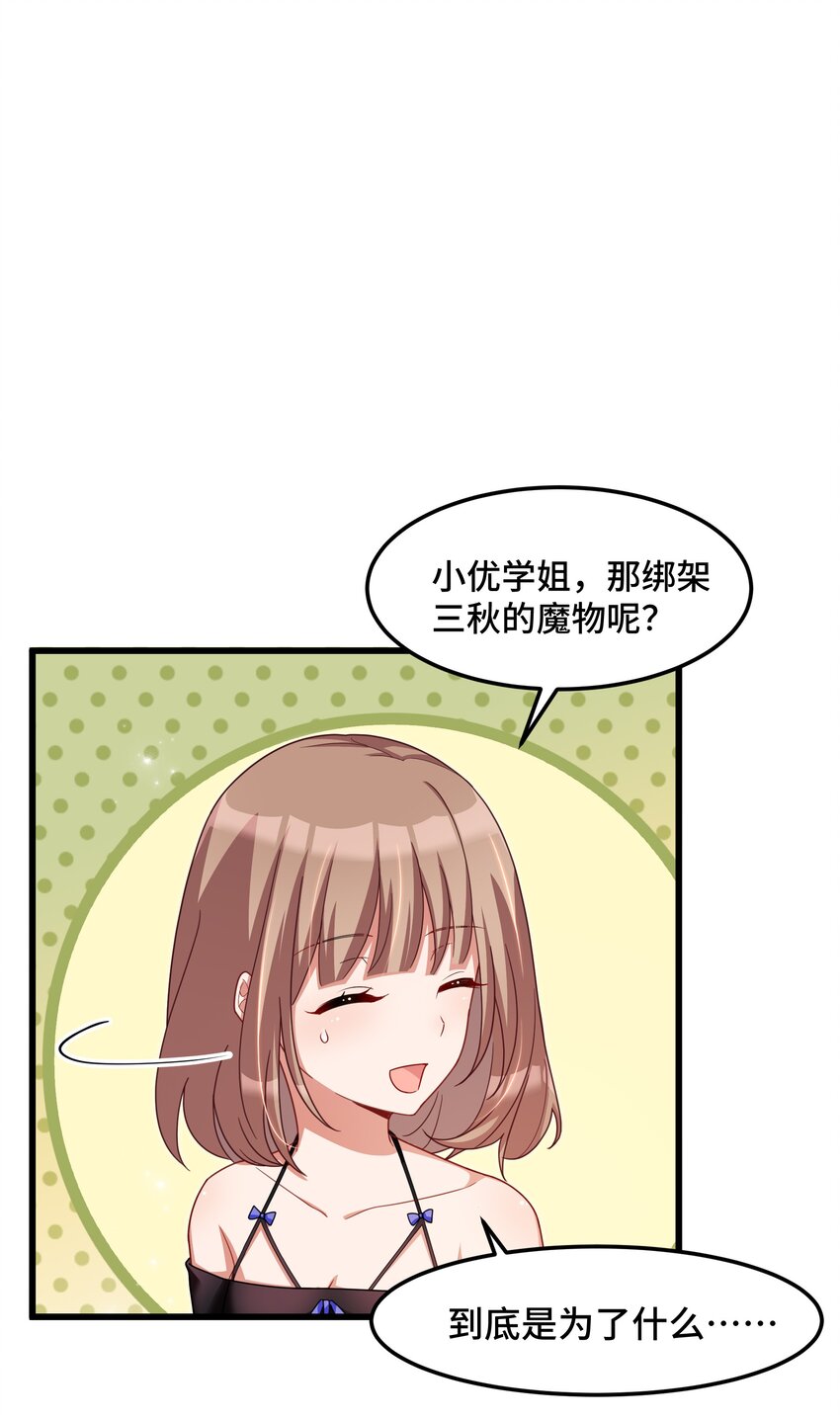 027 第二十七话9