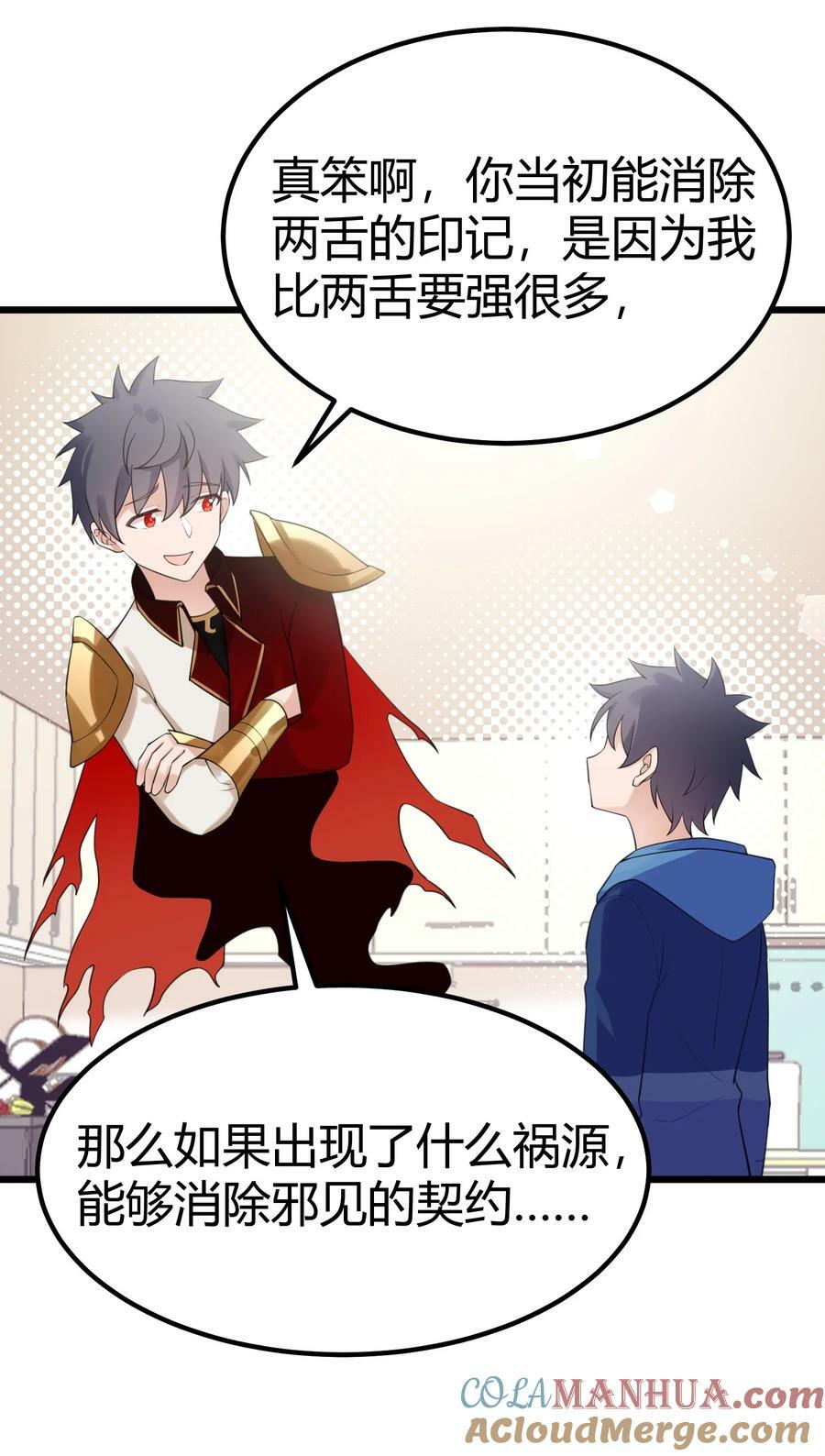 121 祸源……杀意30