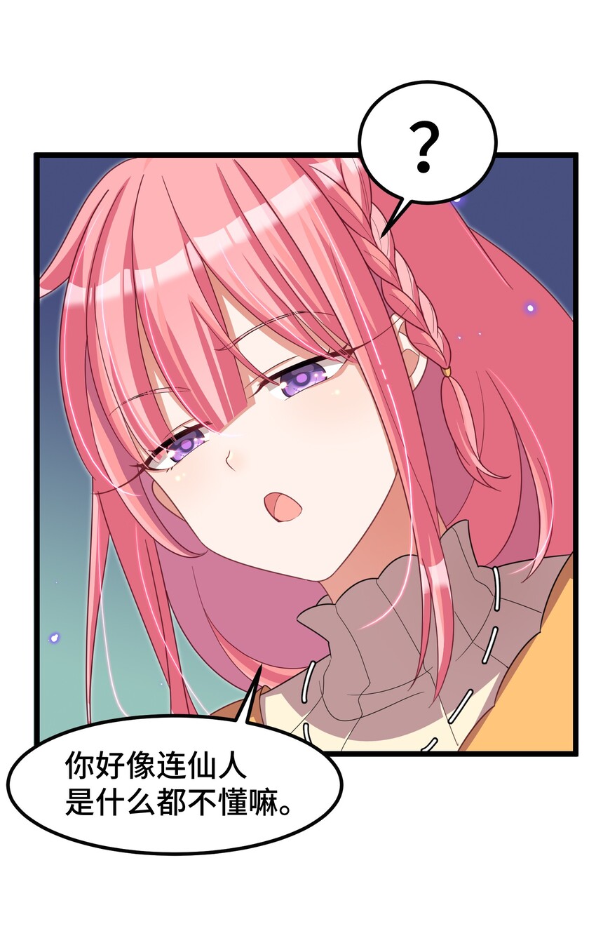 028 第二十八话5