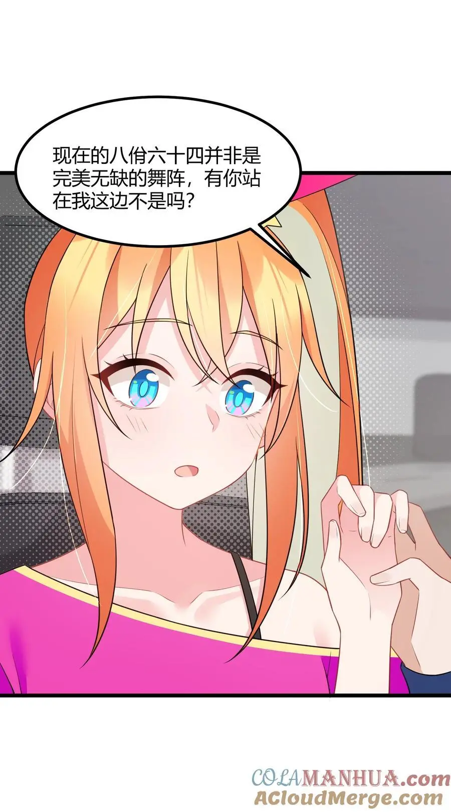 146 私……奔48