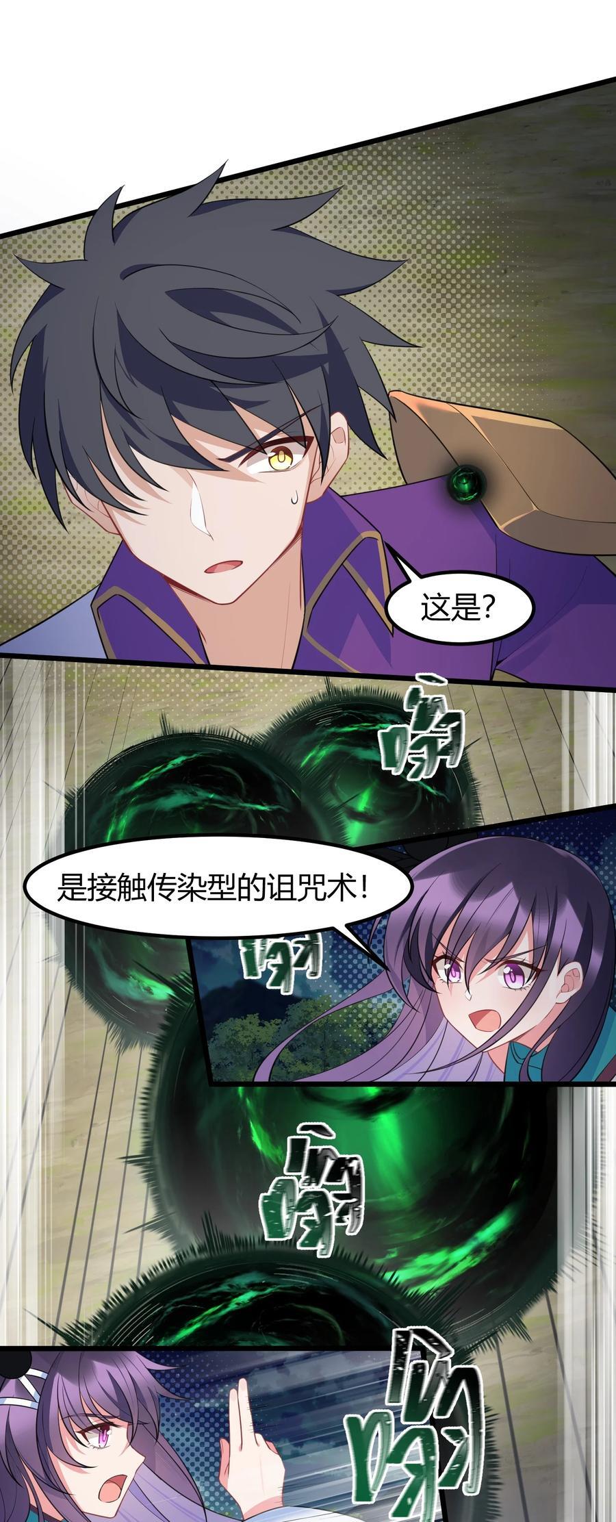 135 再战……毒蛇53