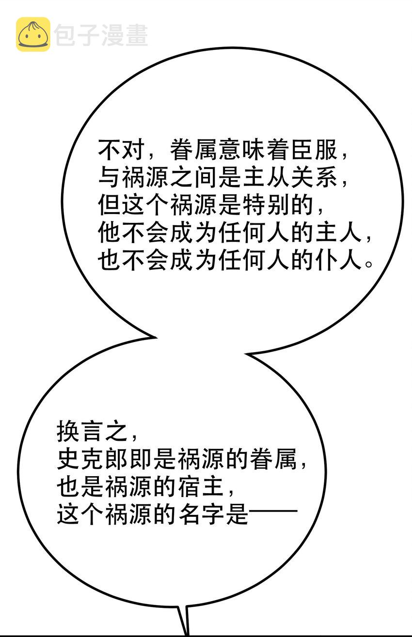 103 祸源……绮语60