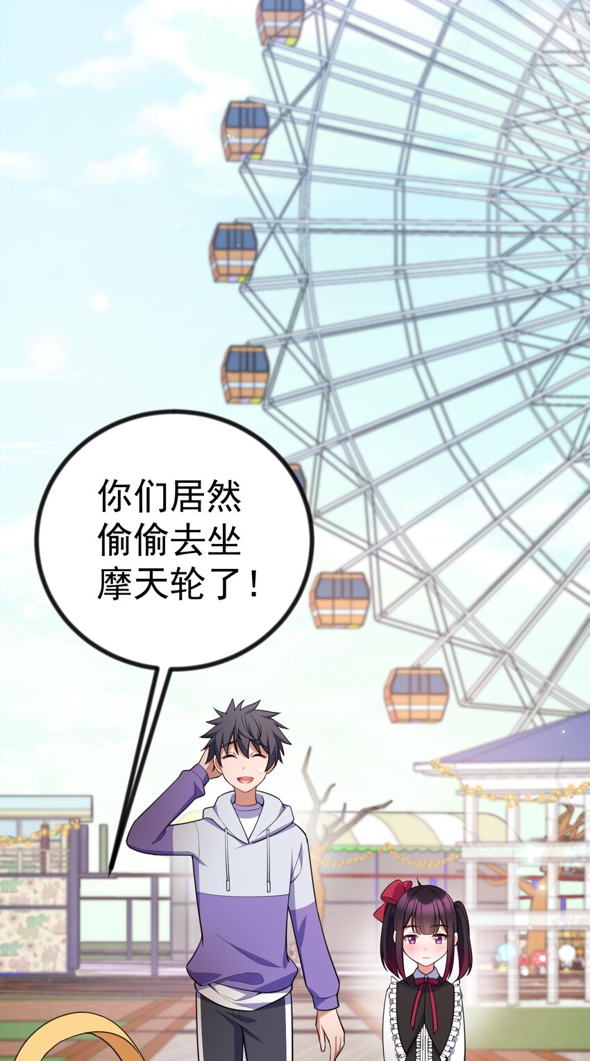 85 约……会②27