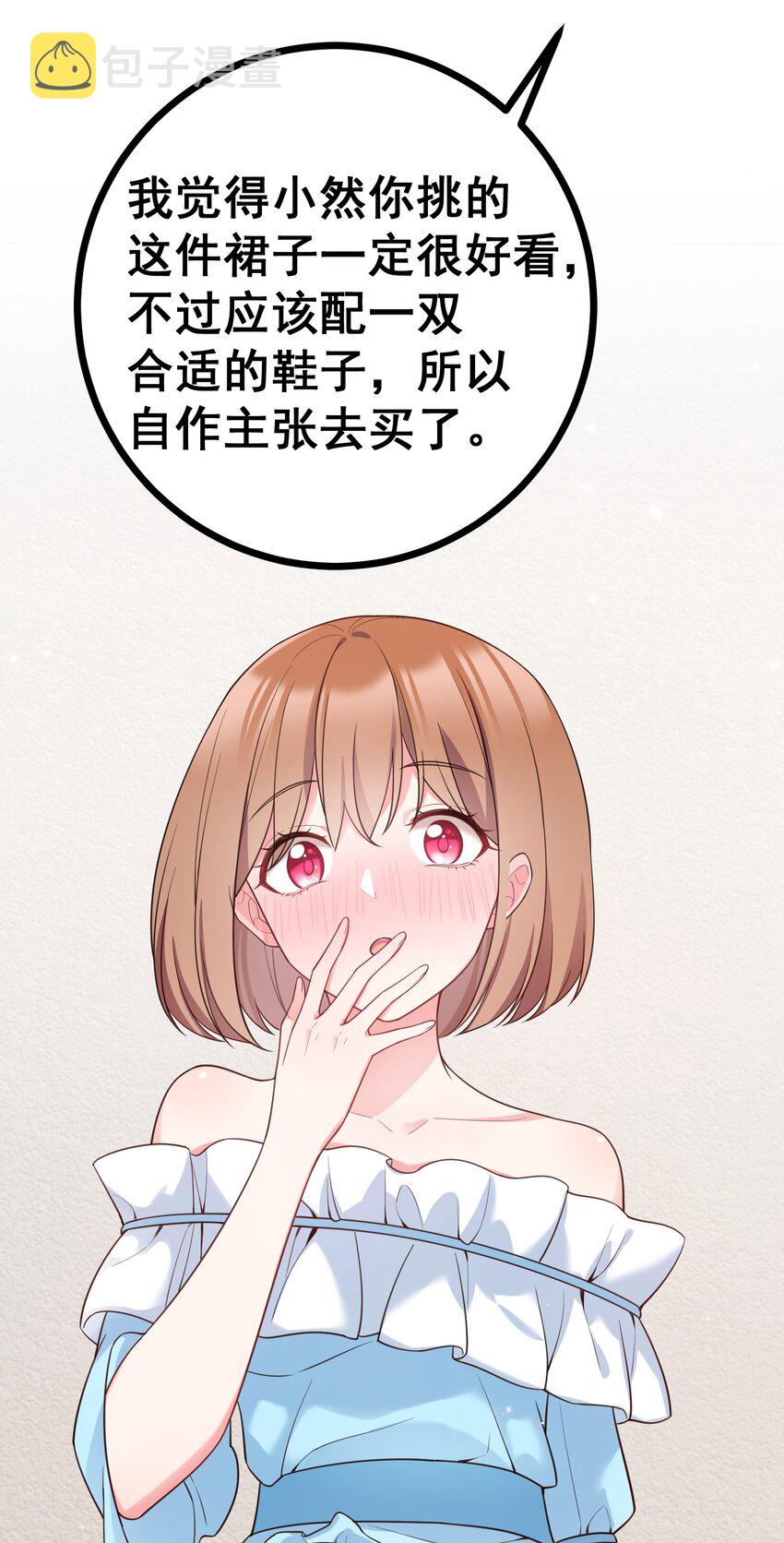 86 约……会③62