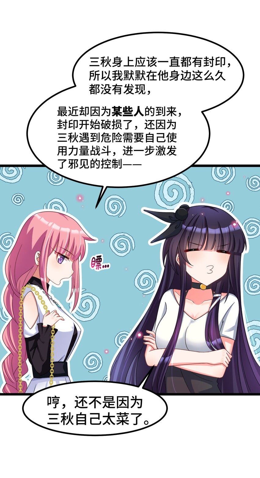 031 第三十一话15