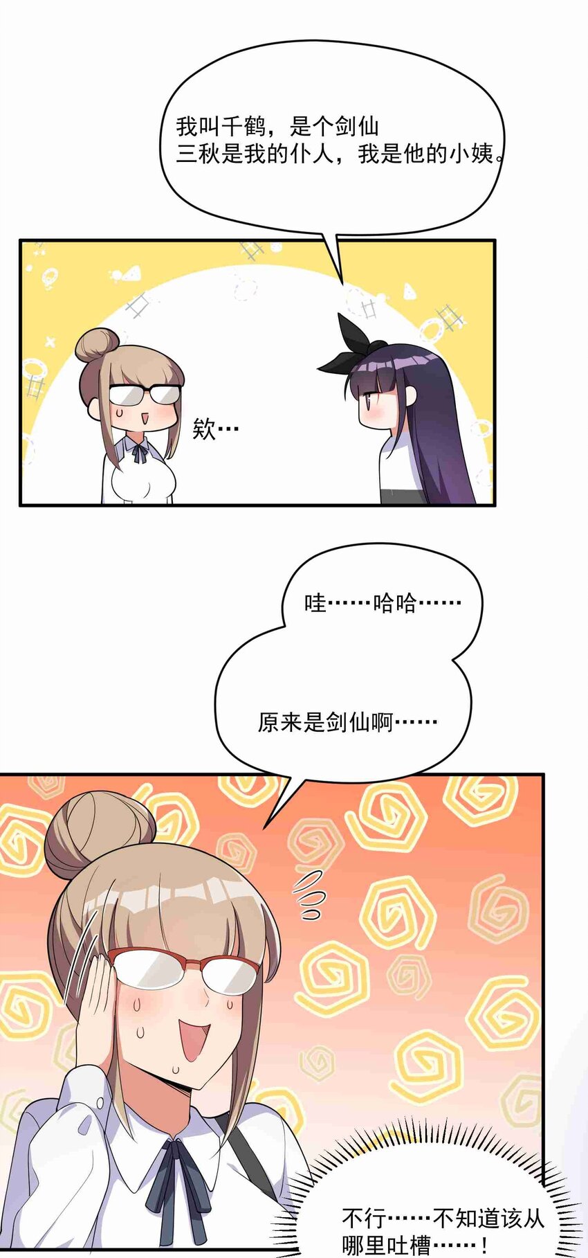 006 第六话19