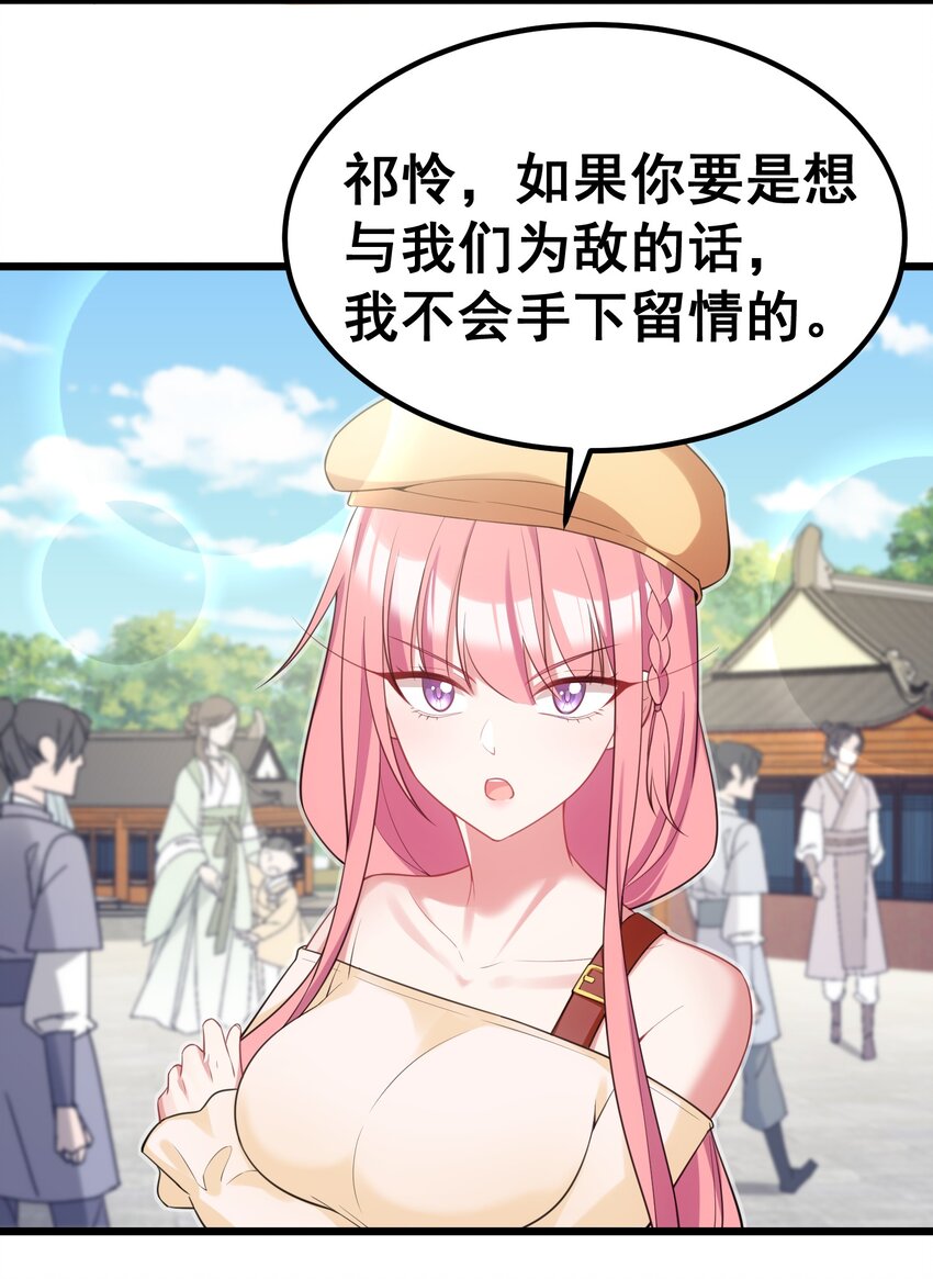 94 礼艺……圣女53