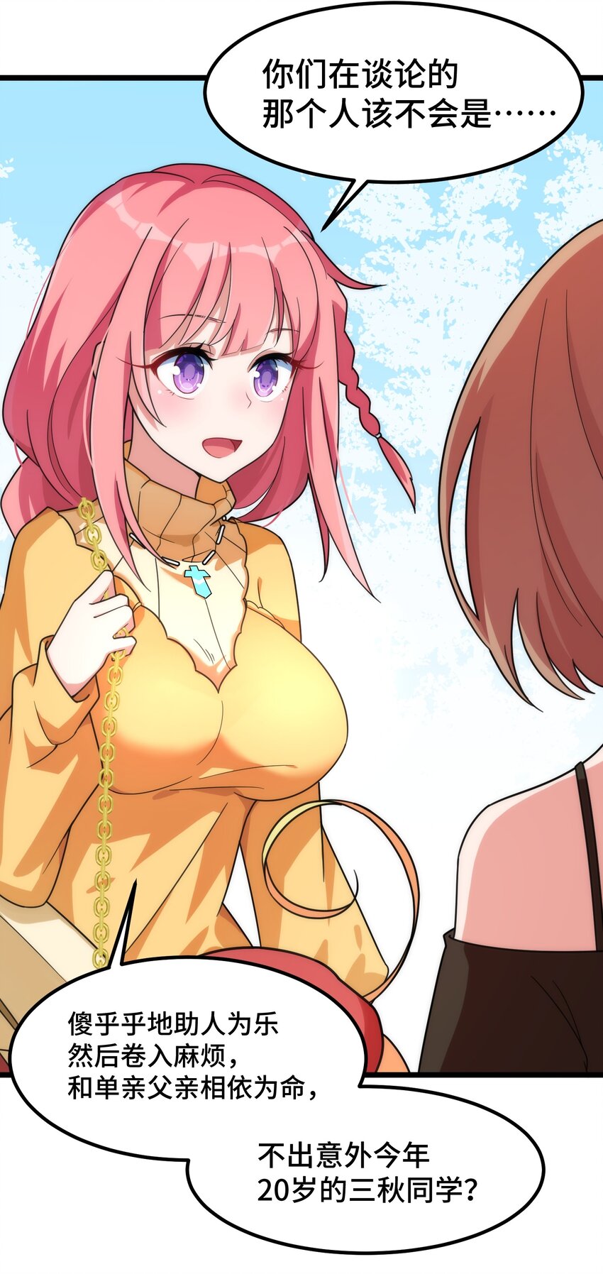019 第十九话3