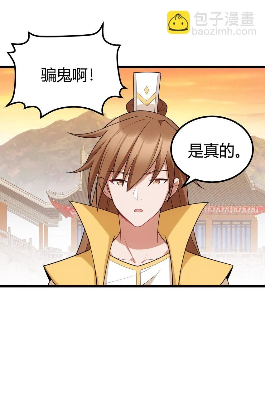 113 尾……音25