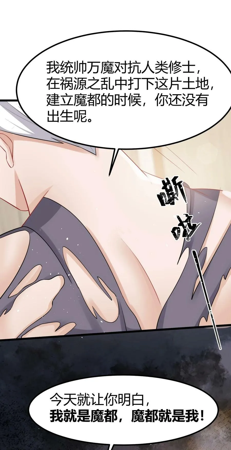 129 赛博……修仙16