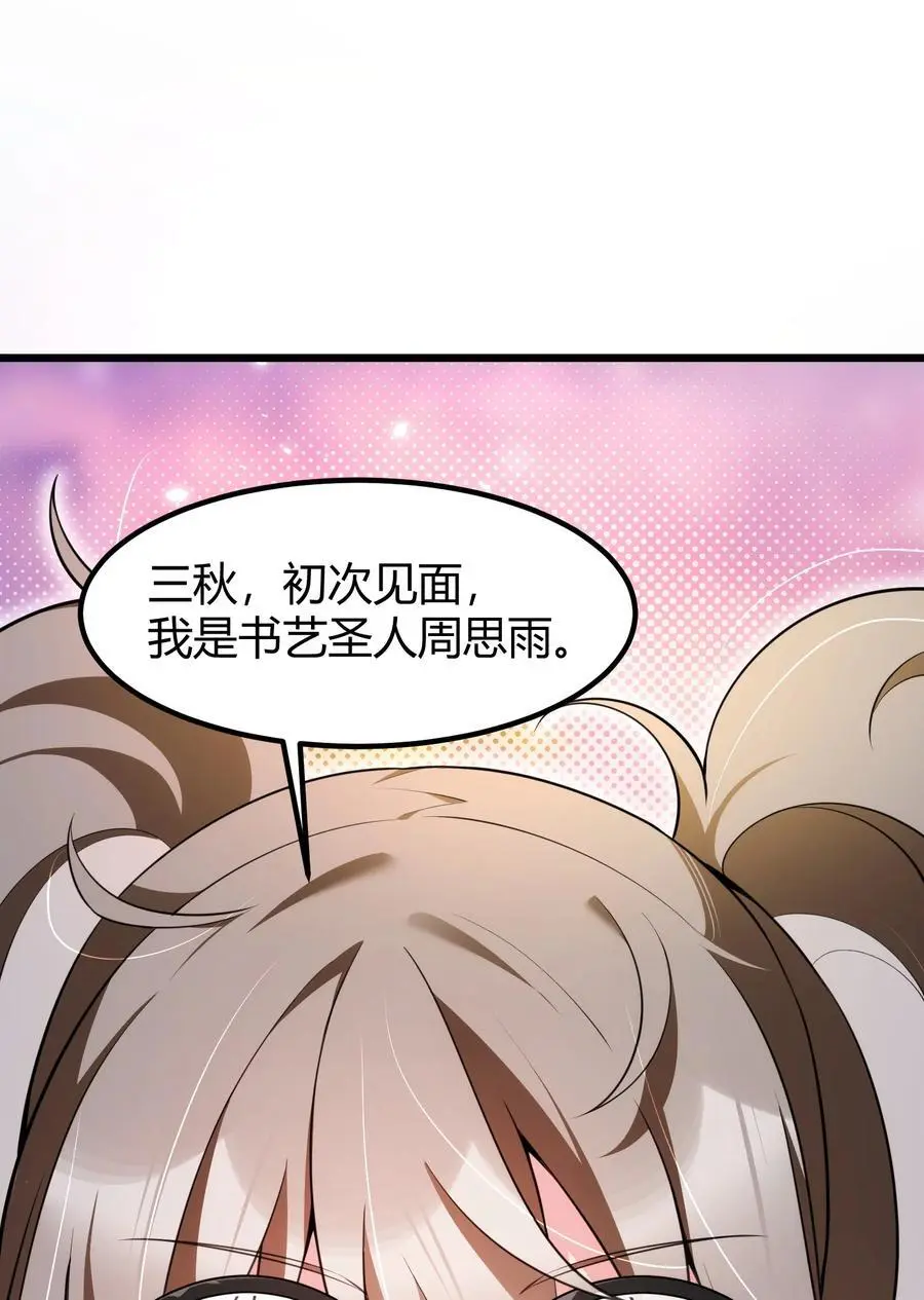 154 相……遇61