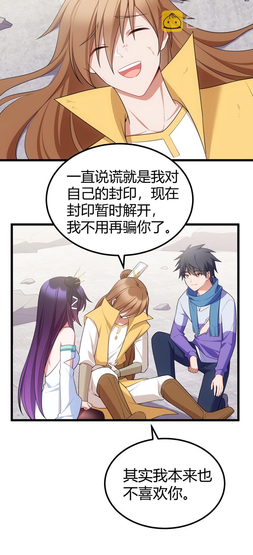 110 御剑……鸣鸟31