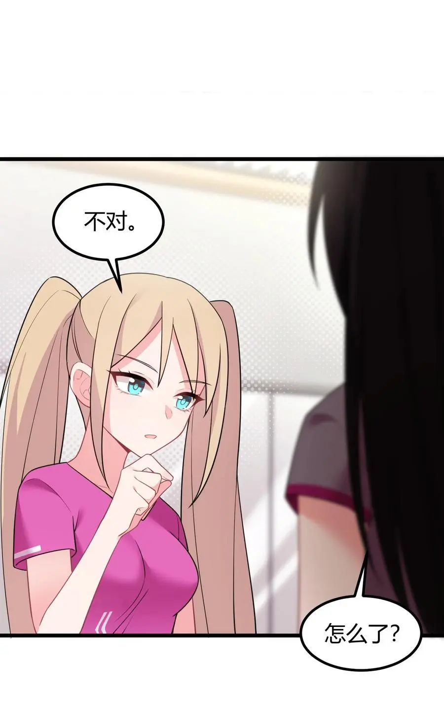 146 私……奔13