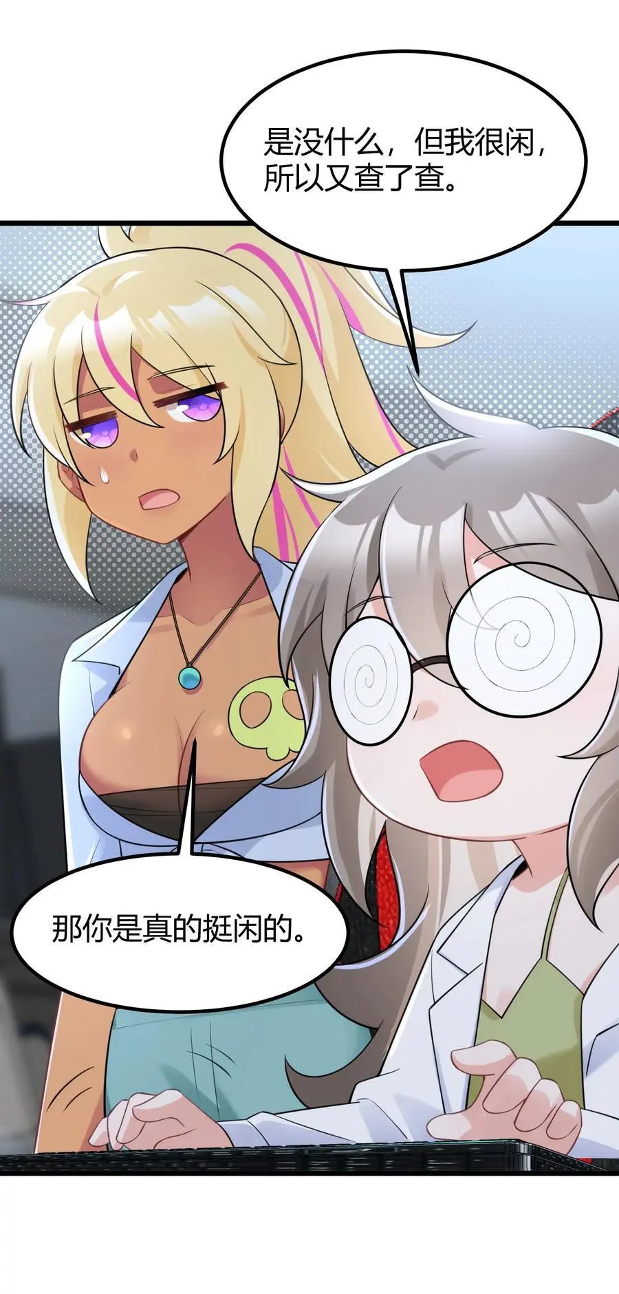 154 相……遇10