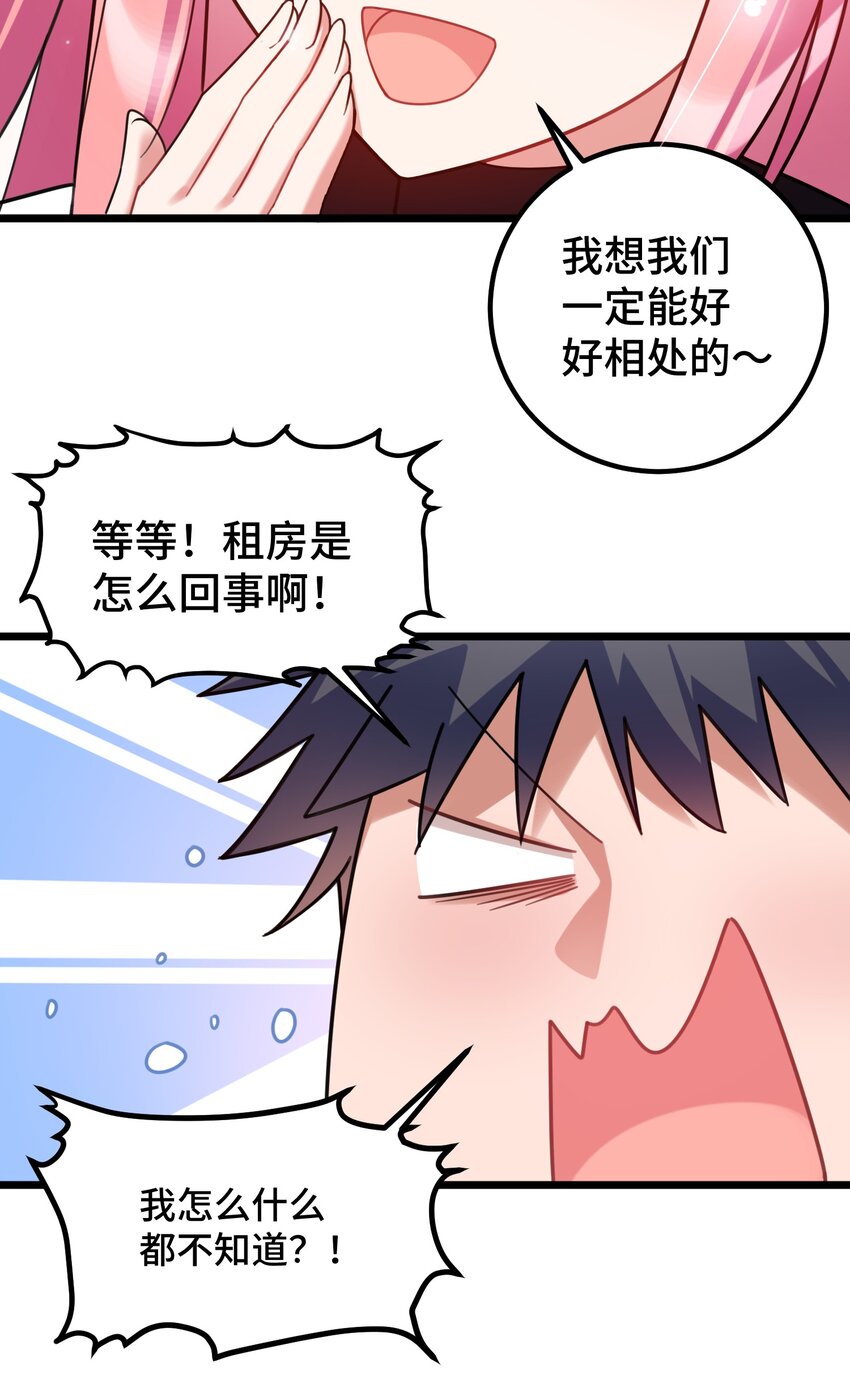 034 第三十四话30