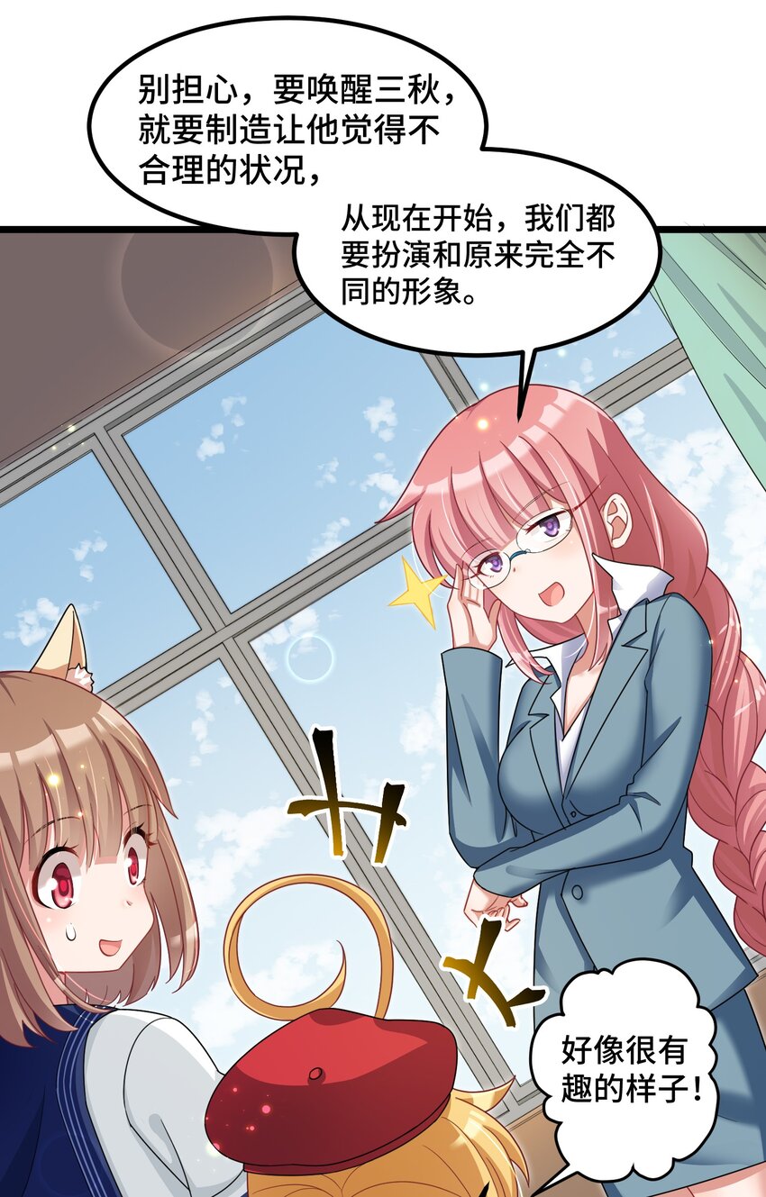 031 第三十一话28