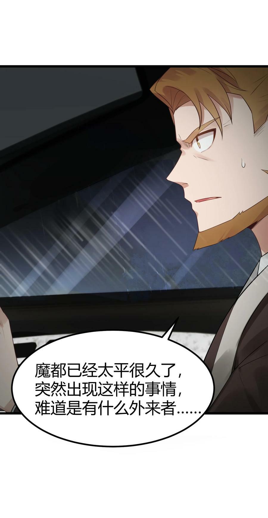 125 雨夜……奇袭10