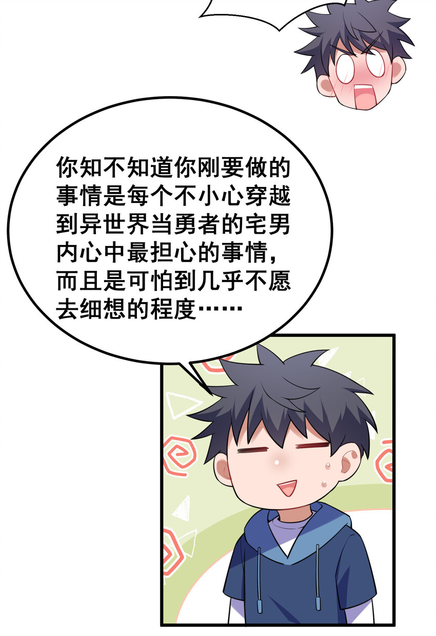 55 祸源……两舌26