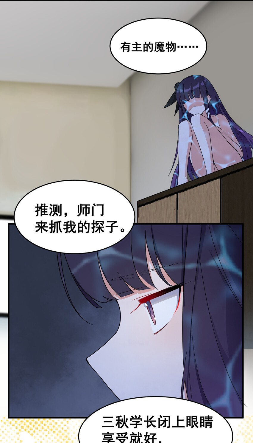 002 第二话24