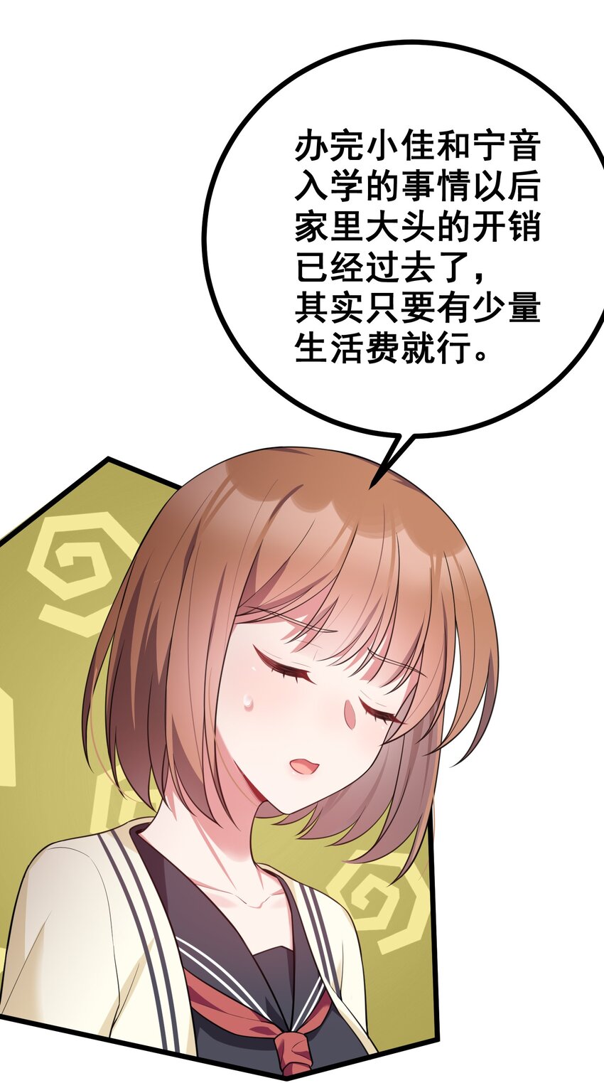 74 经济……危机52