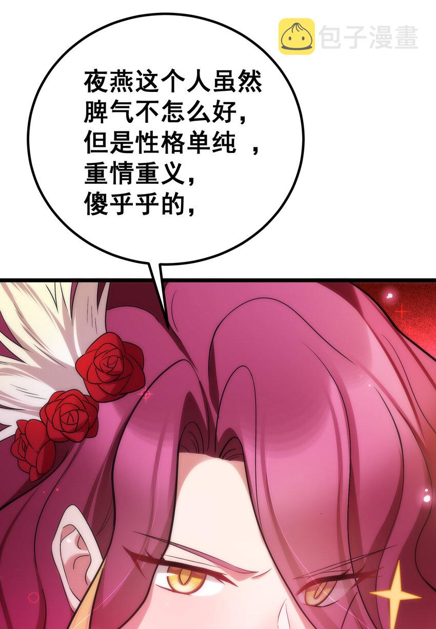 64 不夜……之城42