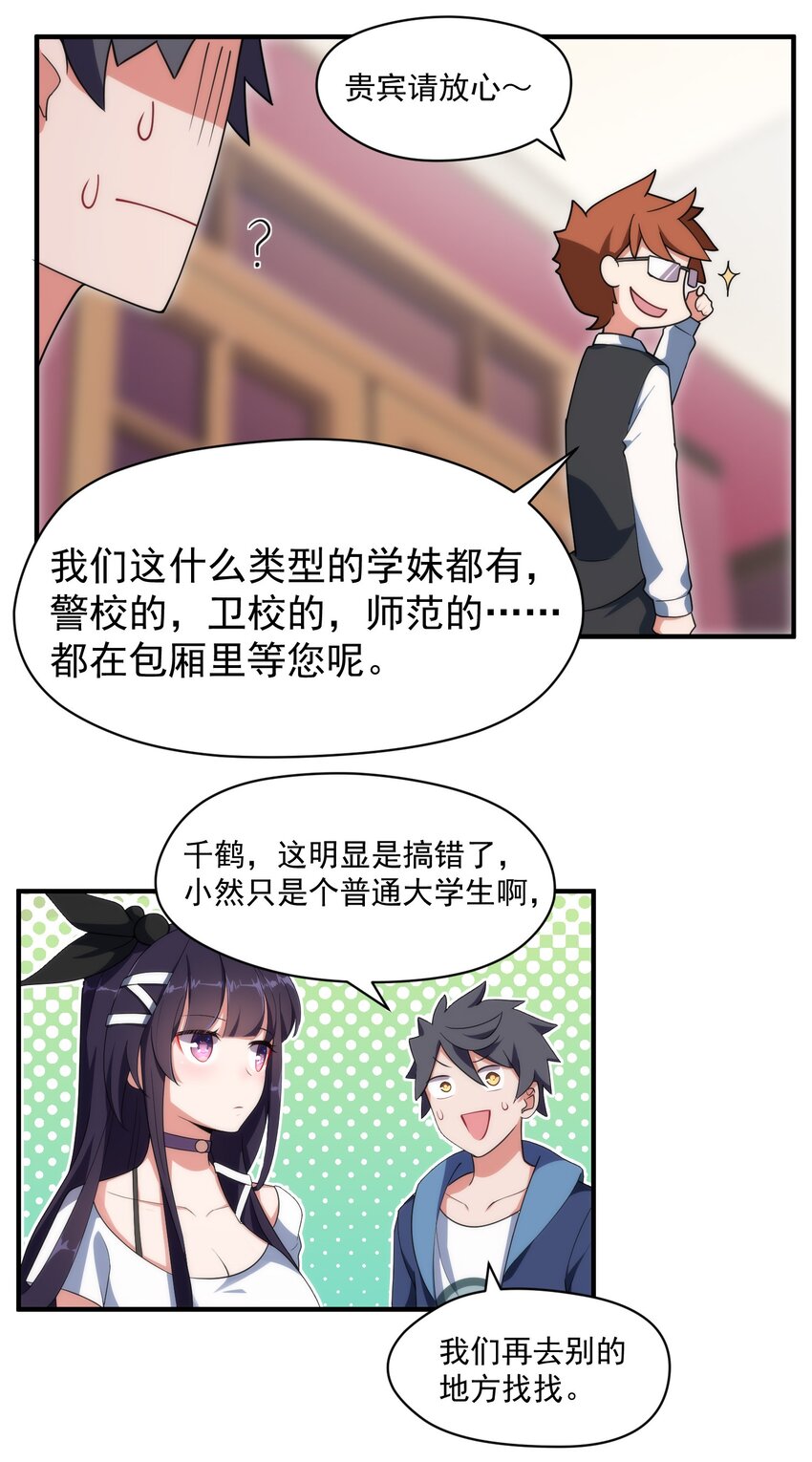 007 第七话35