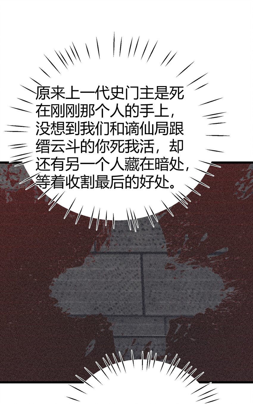 108 枷……锁9