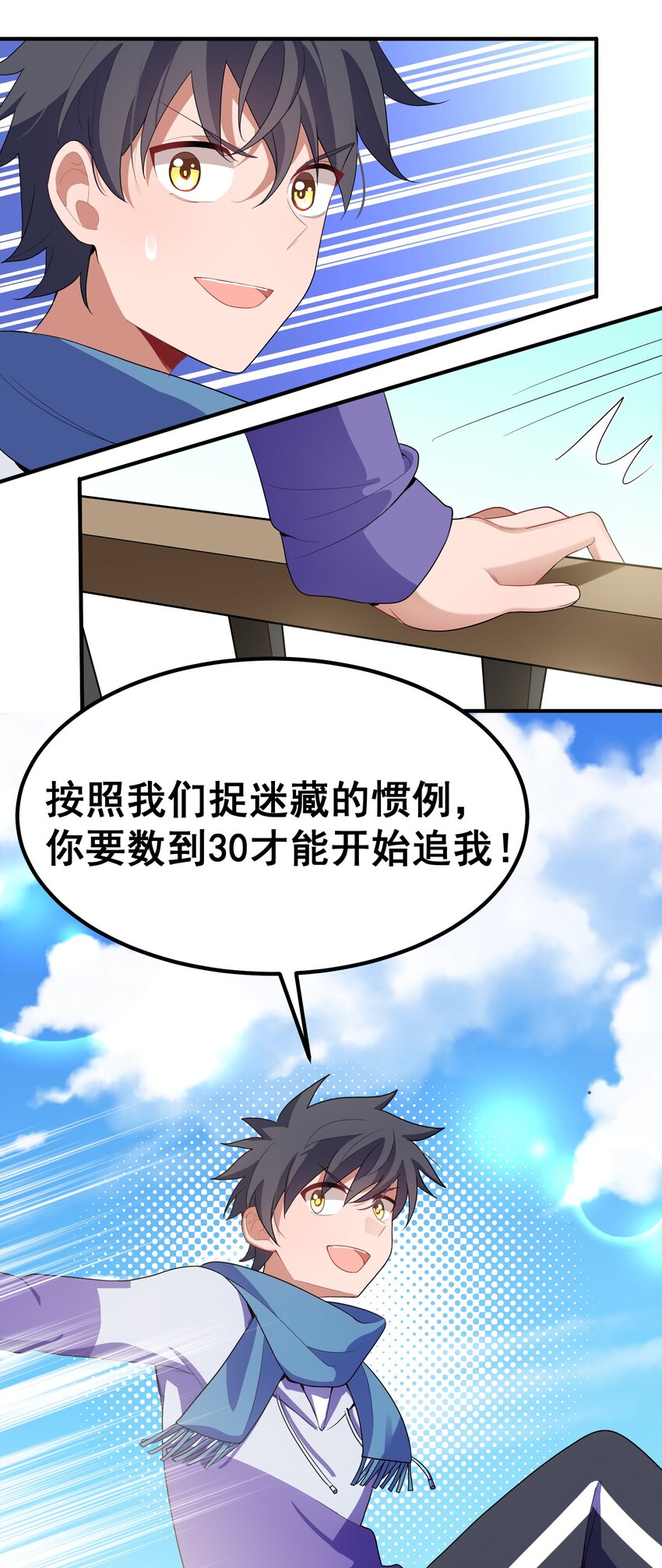 88 约……会⑤32