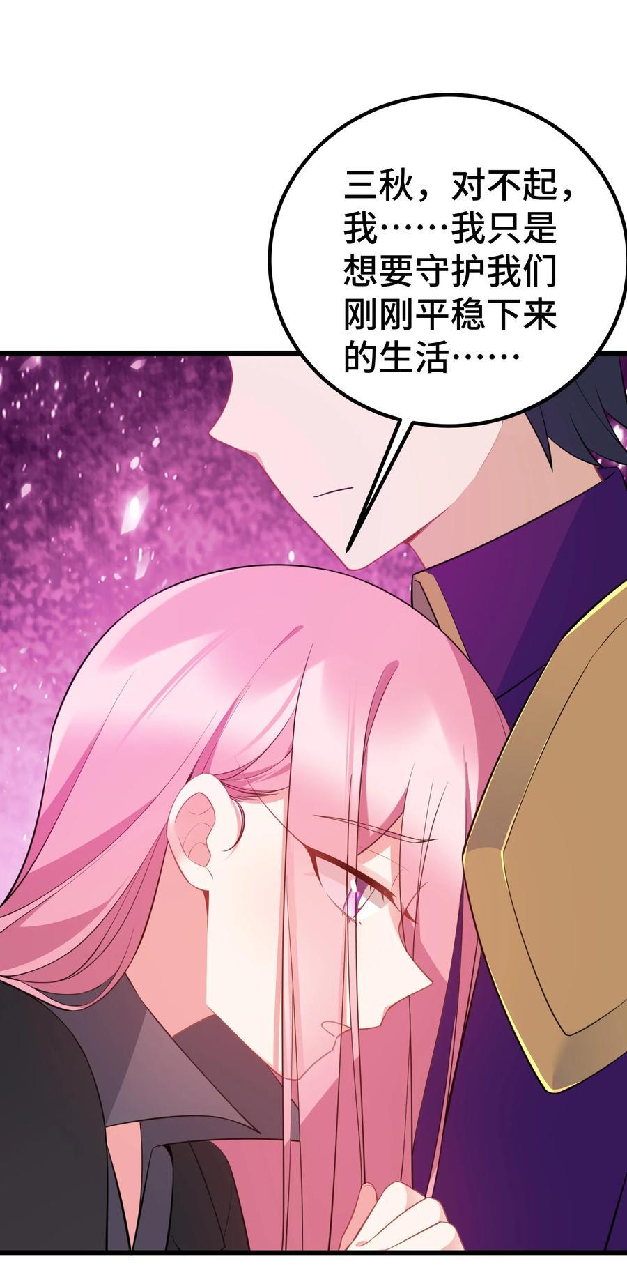 138 杀意……邪见8