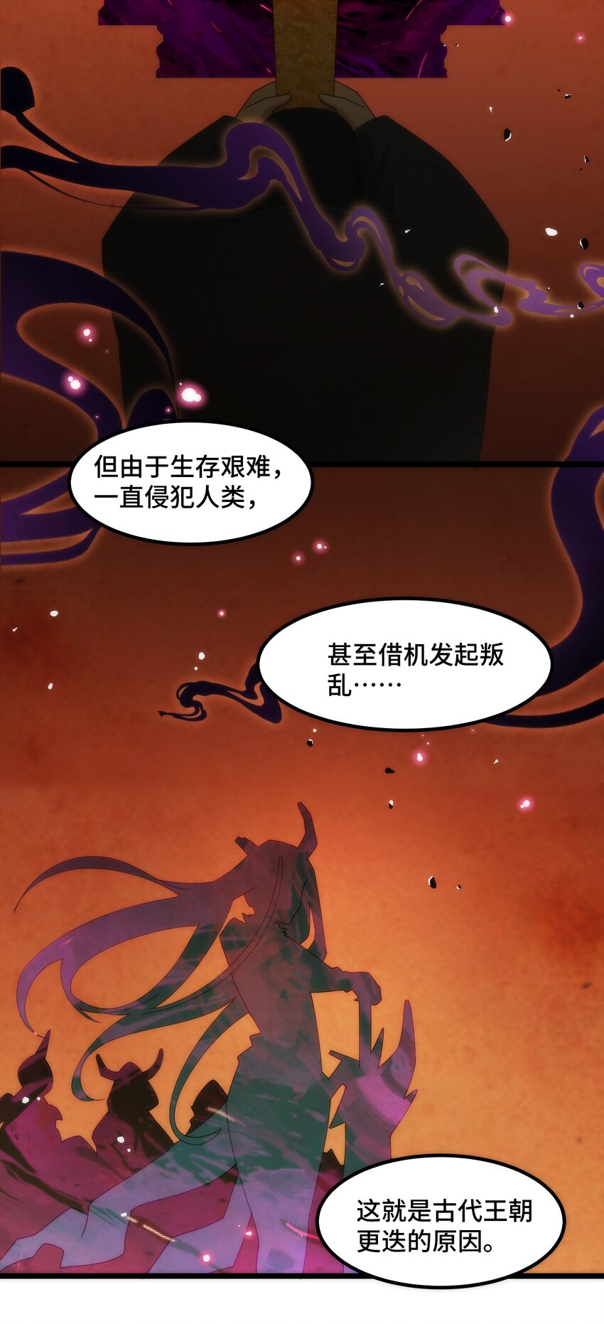 036 第三十六话18