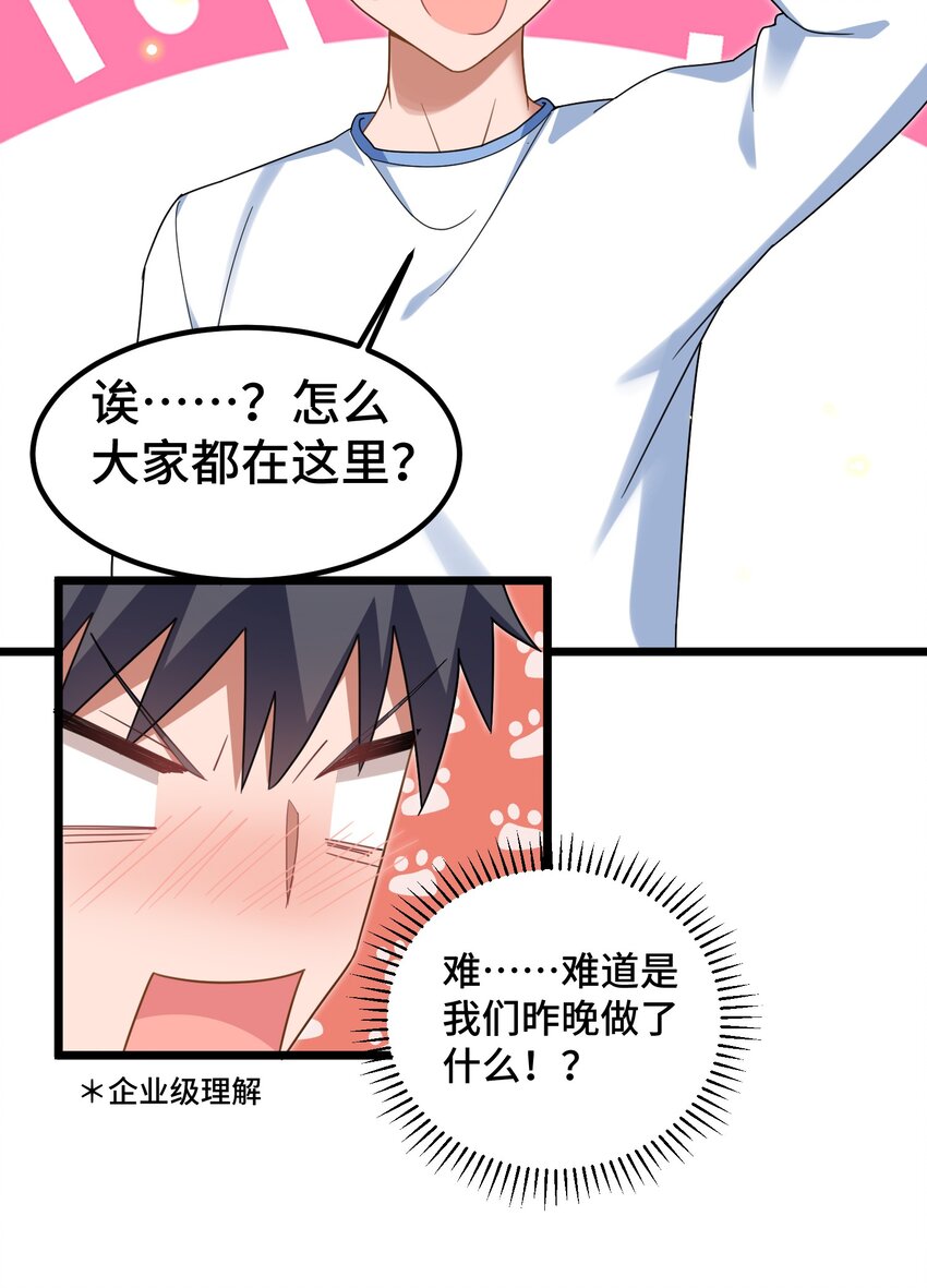 033 第三十三话14