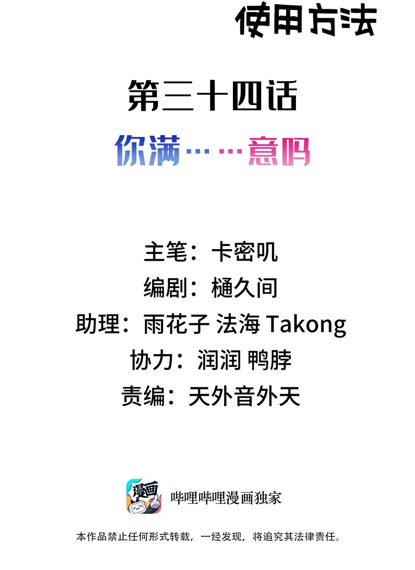 034 第三十四话1