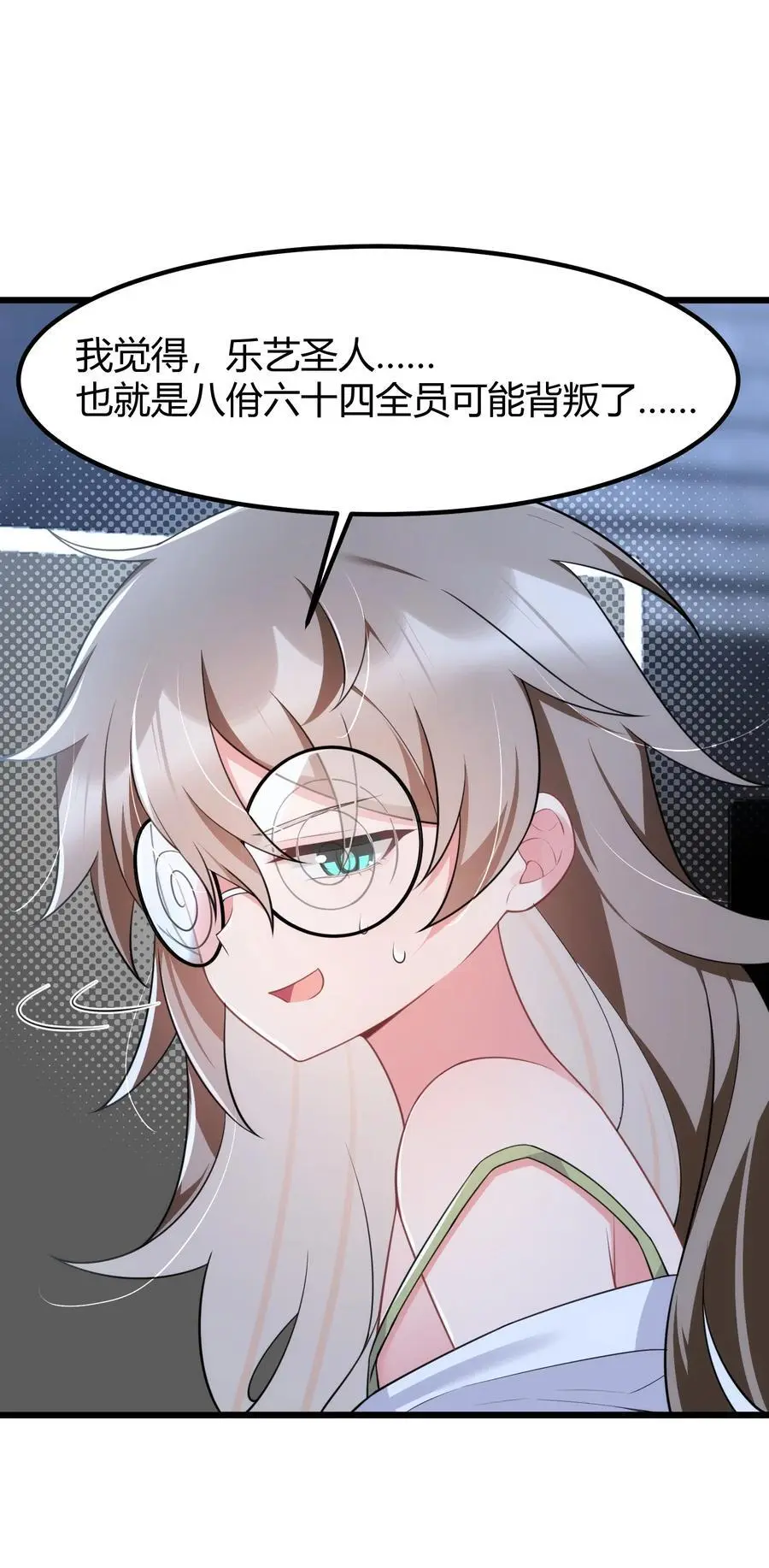 154 相……遇5
