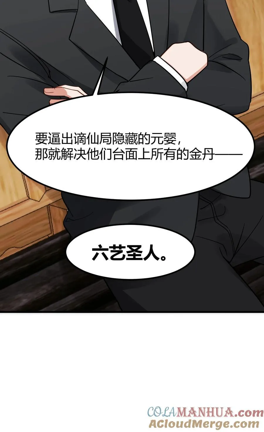 141 结……盟54