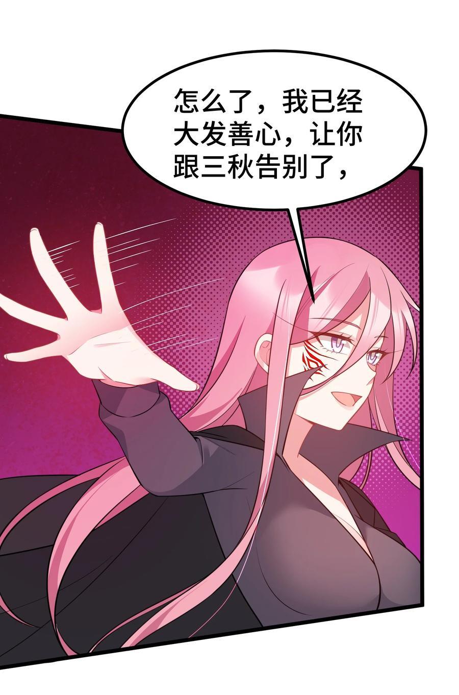 138 杀意……邪见26