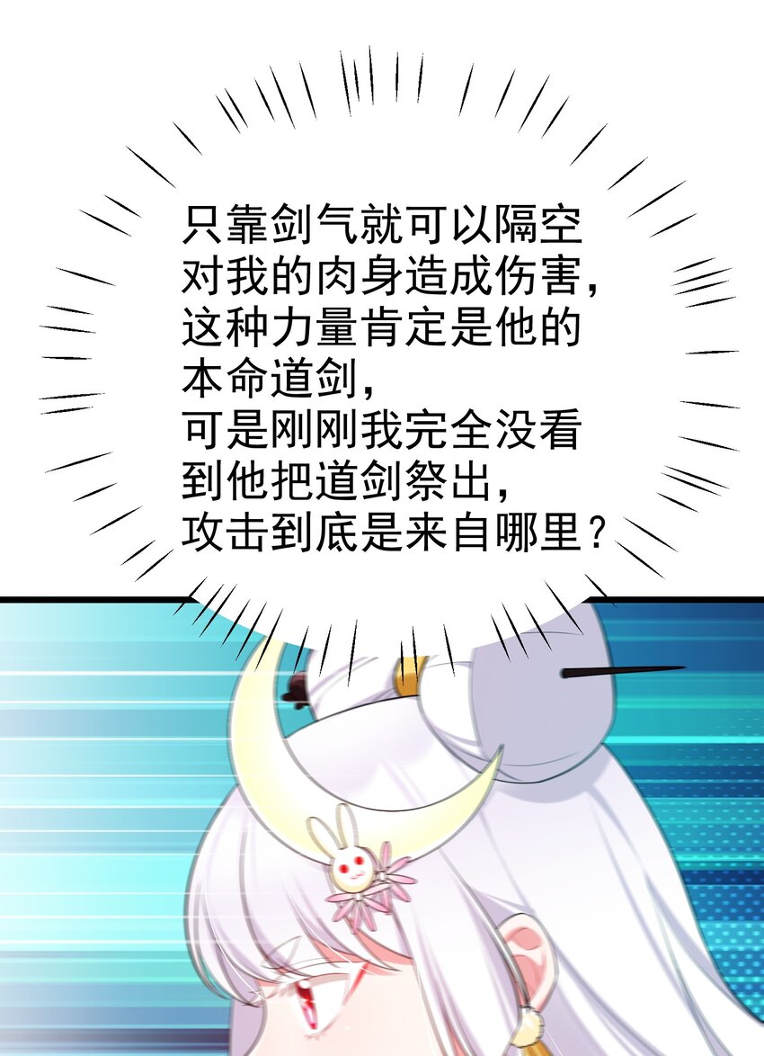 102 月兔vs史留香24